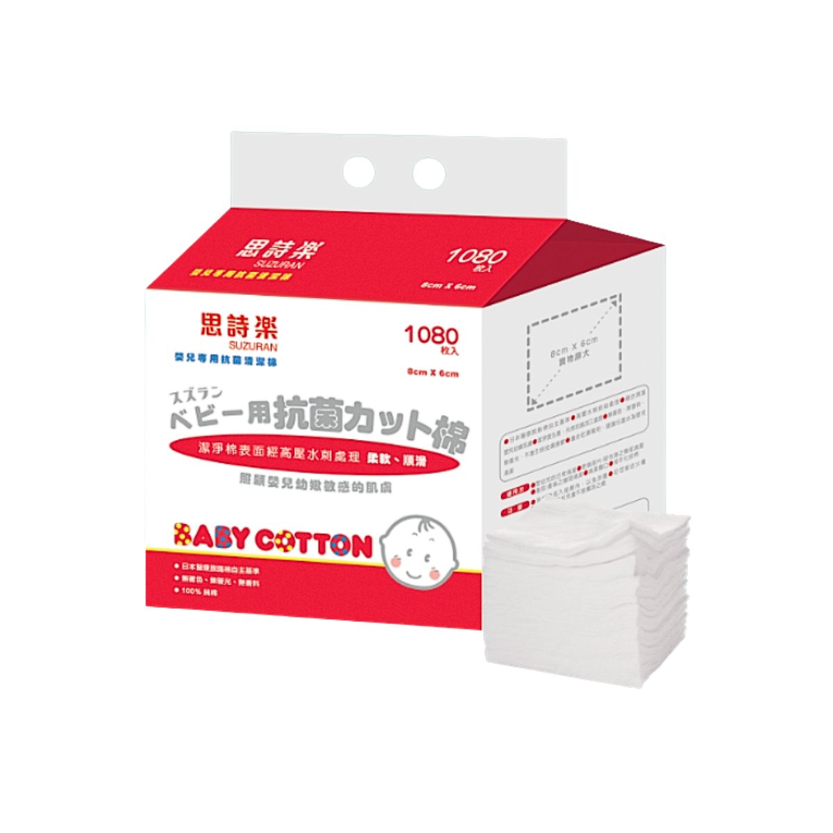 Baby Dry Cleaning Cotton
