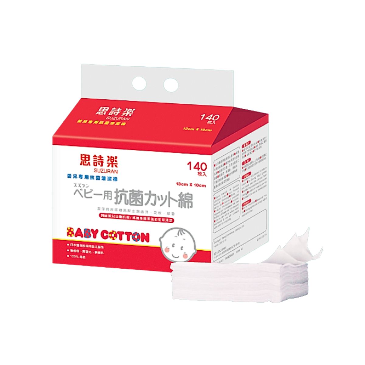 Baby Dry Cleaning Cotton
