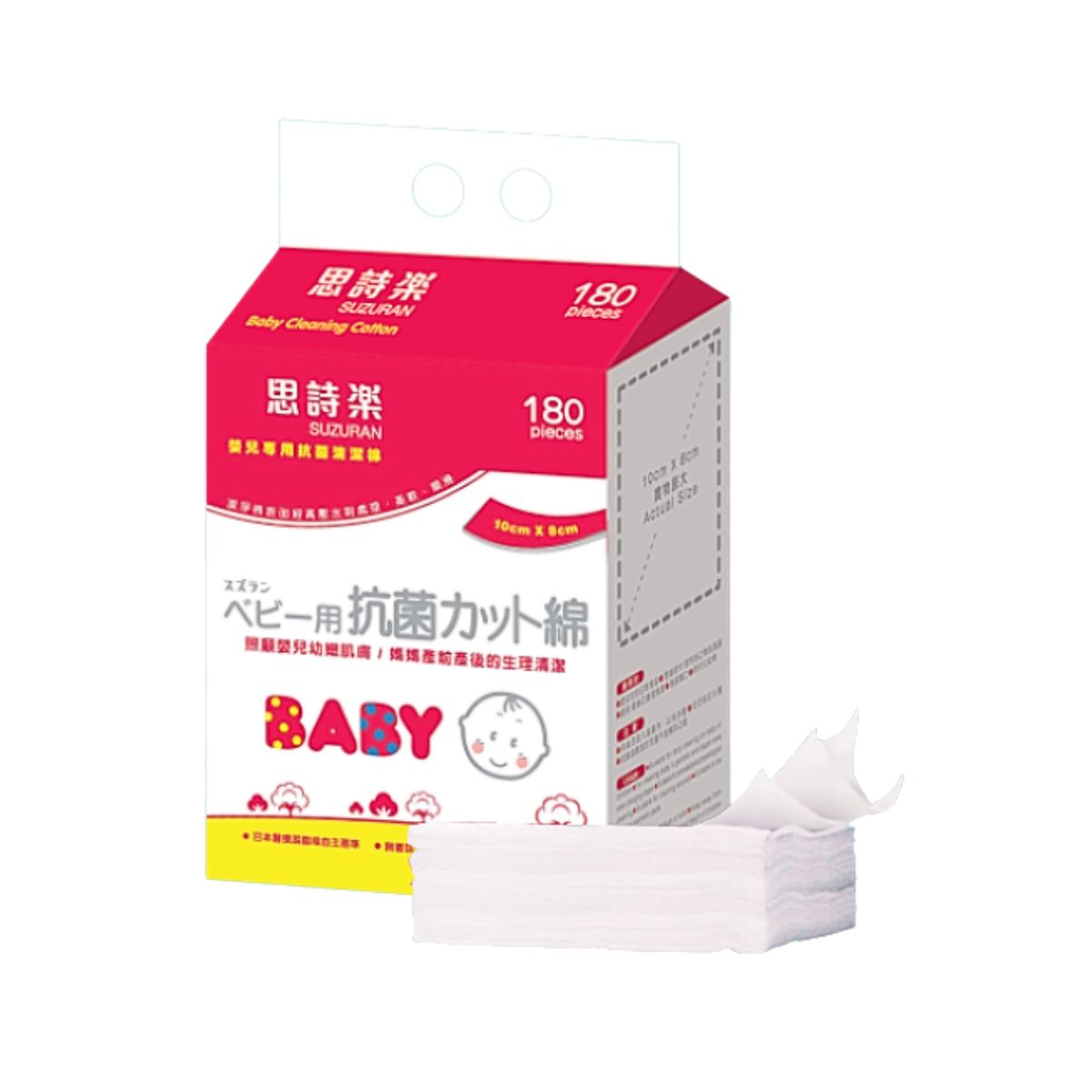 Baby Dry Cleaning Cotton